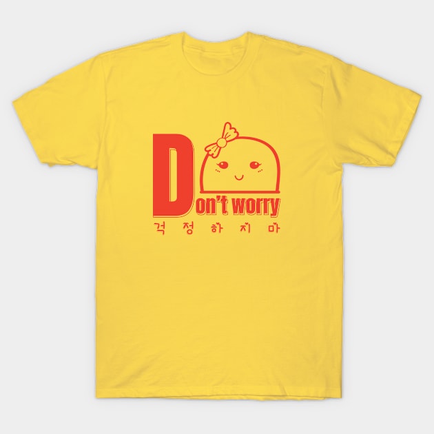 걱정 하지마| don't worry T-Shirt by Emy wise